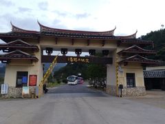 -福建土楼（华安）旅游区•大地土楼群