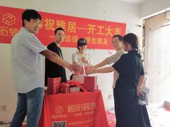 -恒彩家装·品质整装(集团店)
