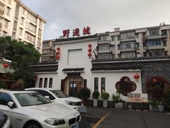 -野渡坡·极致湘菜·庭院餐厅(汉阳店)