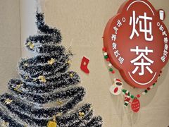 -炖物24章·顺时轻养茶(黄龙店)