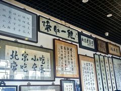-东兴顺爆肚张