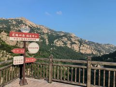 -崂山巨峰游览区