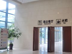 -辽宁省博物馆观众餐厅