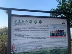 -南京市江宁方山