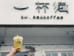 -一杯海(国际海水浴场店)