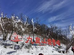 -九皇山景区
