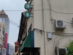 -翠亭酒家(山西南路店)