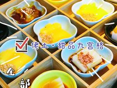 甜品九宫格-佬土鹅肠火锅(中建大观店)