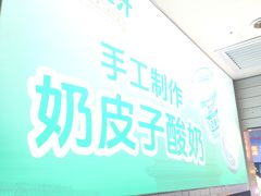 -尹三豆汁(前门旗舰店)