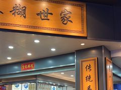 -芝麻糊世家(西华店)