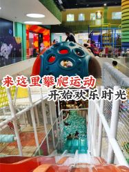-玩塾品格乐园(宇宙太空龙旗店)