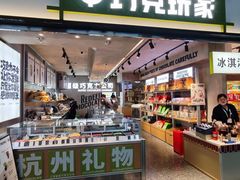 -杭州萧山国际机场