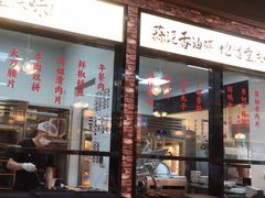 -鸿姐老火锅(花园路店)