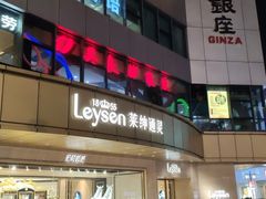 -吴良材眼镜(苏州店)