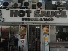-热将汉堡 HOT SAUCE(下马坊店)