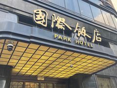 -上海国际饭店