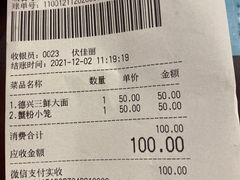 -德兴馆(广东路总店)