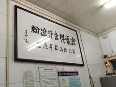 -清真·宏顺祥卤汁凉粉(大皮院店)