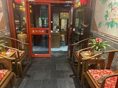 -五十六号院涮肉(雍和宫店)