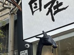 -自在 Z·COFFEE