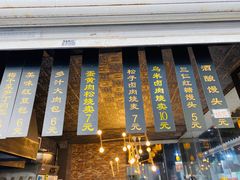 -旺福楼·包点(碑亭巷店)
