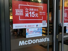 -麦当劳(杭州西湖银泰百货店)