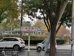 -玉华台饭庄(裕中西里小区店)