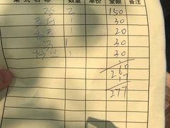 账单-满記土窑烧鷄波浪山莊