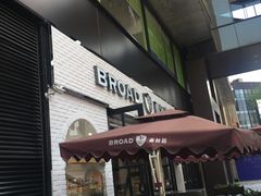 -BREAD WAY面包路·欧式面包(龙湖时代D馆店)