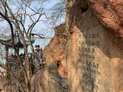 -幕燕滨江·燕子矶公园