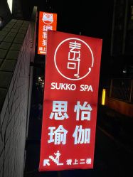-思怡瑜伽·普拉提·减脂塑形