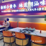 广州干饭日记 | 牛肉火锅涮起来‼️