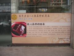 -杜六房(大沽路店)