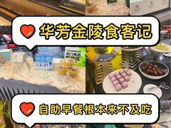 -张家港华芳金陵国际酒店