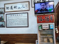 -六爷门框百年卤煮