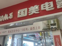 -宝龙广场(福州台江店)