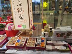 -唐饼家(虹桥高铁站店)