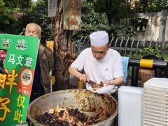 -马文章胖子甑糕(洒金桥店)