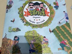 菜单-Ohkajhu Organic Farm Sansai