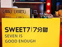 -7分甜(天津南开大悦城店)