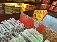 -桂发祥十八街麻花(和平路店)