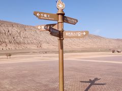 -火焰山景区(火焰山镇)