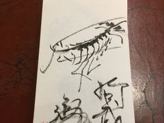 -みかわ是山居