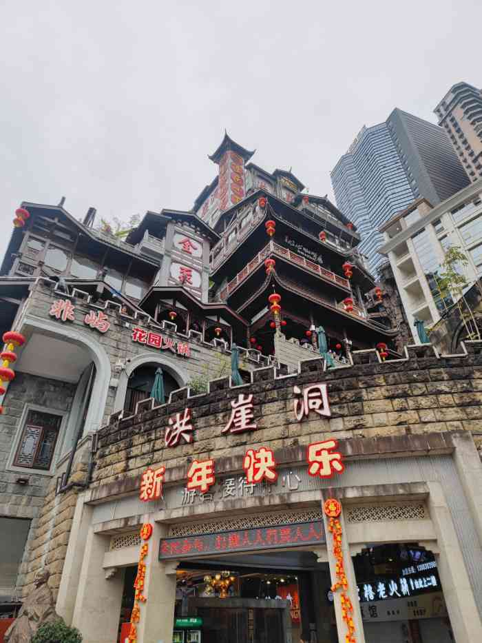 洪崖洞小吃街-"[环境]貌似天天晚上洪崖洞这边都是人潮.