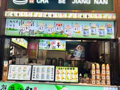 -民国红公馆·秦淮八艳(夫子庙店)