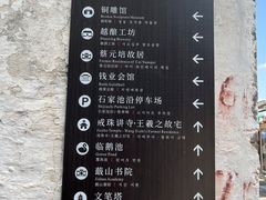 -绍兴书圣故里景区