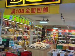 -水果立方果然鲜(升平路店)