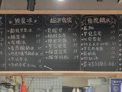 -糖潮糖水铺(省府店)