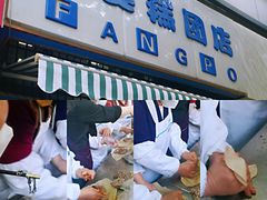 -芳婆糕团店(王府大街店)