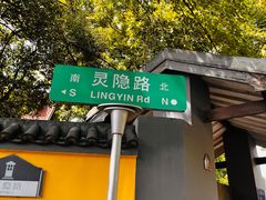 -颐和路民国时期公馆风貌区